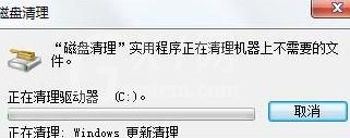 WIN7系统补丁清理操作方法截图