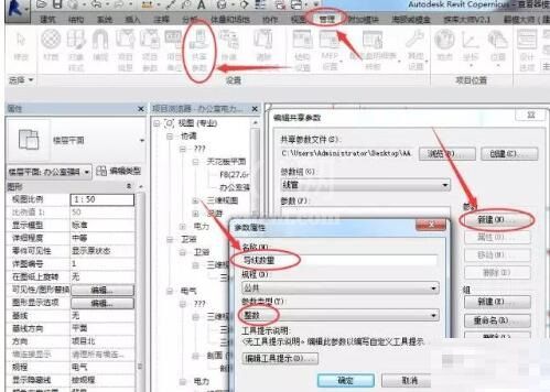 Revit计算导线长度的操作方法截图
