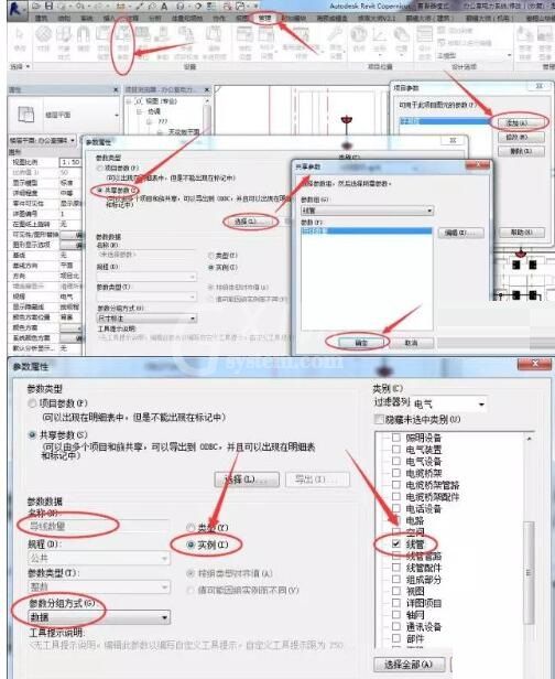 Revit计算导线长度的操作方法截图