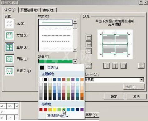 word2007制作作文草稿纸的操作方法截图