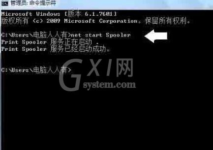 WIN7系统print spooler不能启动的处理操作方法截图