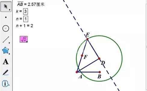 几何画板非自由点实现迭代的操作方法截图