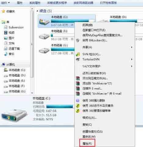 WIN7系统清理c盘空间的简单操作截图