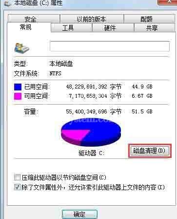 WIN7系统清理c盘空间的简单操作截图