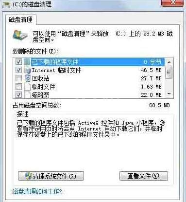 WIN7系统清理c盘空间的简单操作截图