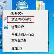 WIN7系统清理c盘空间的简单操作截图