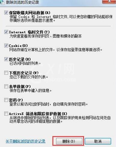 WIN7系统清理c盘空间的简单操作截图