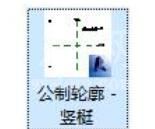 Revit使用幕墙巧做瓦屋顶的详细方法截图