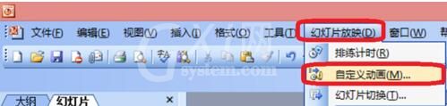 PPT设置图片从左边飞入向右边飞出的操作方法截图