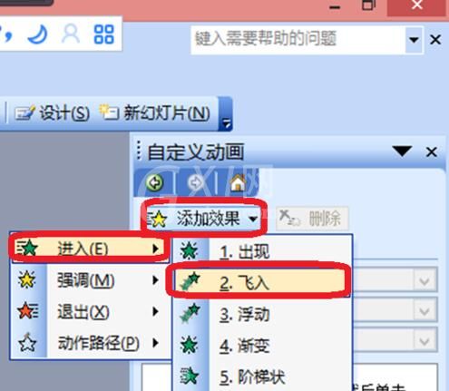 PPT设置图片从左边飞入向右边飞出的操作方法截图