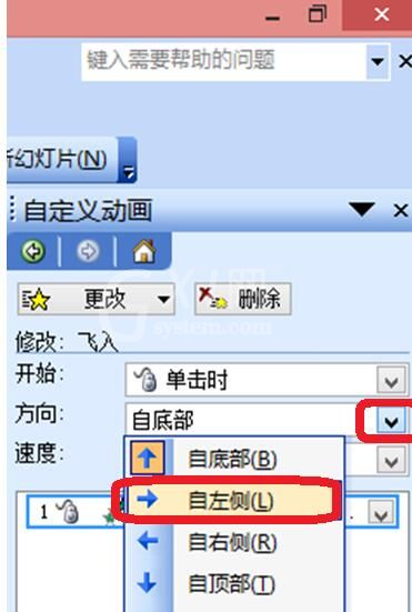 PPT设置图片从左边飞入向右边飞出的操作方法截图