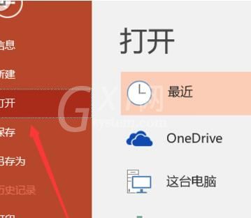 PPT幻灯片设置观众自行浏览模式的操作方法截图