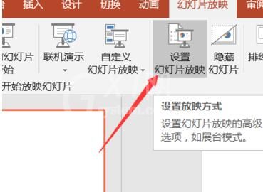 PPT幻灯片设置观众自行浏览模式的操作方法截图
