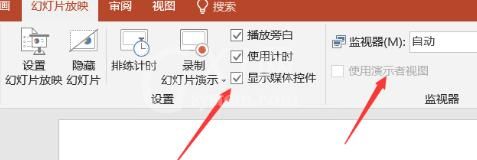 PPT幻灯片设置观众自行浏览模式的操作方法截图