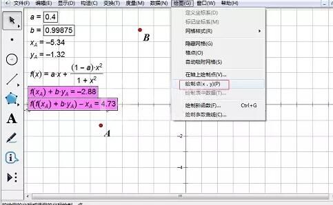 几何画板构造函数映射的操作方法截图
