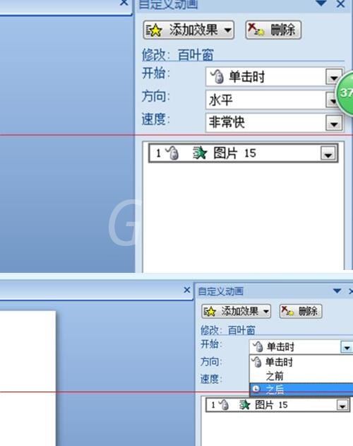 PPT幻灯片设置几张图片自动播放的操作流程截图
