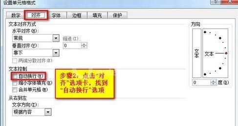 Excel2010自动换行后文件不能保存的处理方法截图