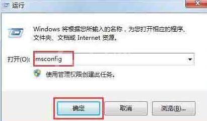 WIN7系统脚本错误的处理方法截图