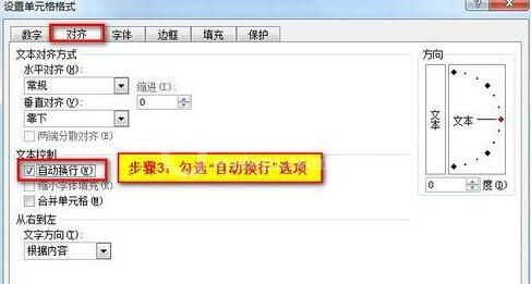Excel2010自动换行后文件不能保存的处理方法截图