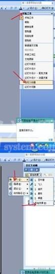 PPT让文字根据需要改变颜色的简单方法截图