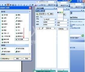 PPT让文字根据需要改变颜色的简单方法截图