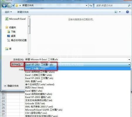 Excel2010自动换行后文件不能保存的处理方法截图