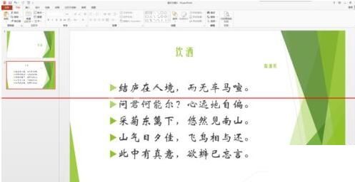 PPT分辨率设置操作方法截图
