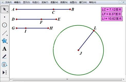 几何画板绘制五光十色的圆的简单方法截图