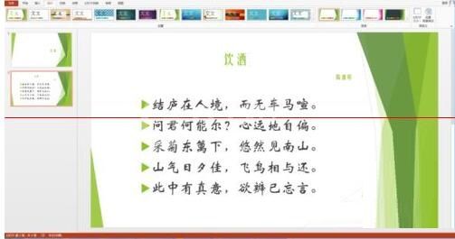 PPT分辨率设置操作方法截图