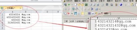 Excel表格中QQ号码批量转为QQ邮箱的操作方法截图