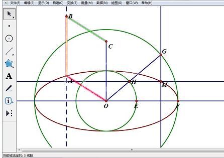 实现几何画板圆柱旋转体的操作方法截图