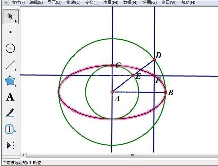 几何画板制作椭圆工具的操作方法截图