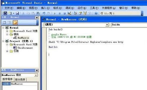 word中直接启动IE打开搜索引擎网站的简单方法截图