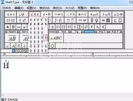 MathType输入量子算符的操作方法截图