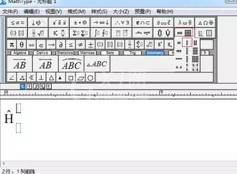 MathType输入量子算符的操作方法截图