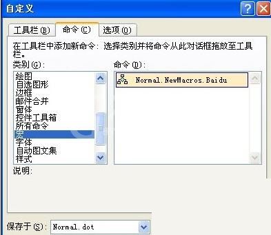 word中直接启动IE打开搜索引擎网站的简单方法截图