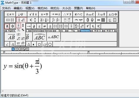 MathType输入三角函数的简单方法截图