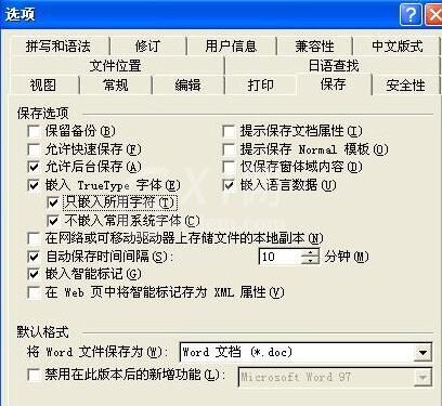 word随意制作美丽字体的操作方法截图