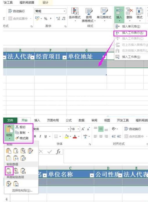 Excel使用宏录制自动将输入内容排到另一张表的操作方法截图