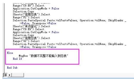 Excel使用宏录制自动将输入内容排到另一张表的操作方法截图
