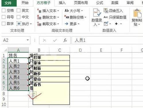 Excel把批注插入到指定列的详细操方法截图