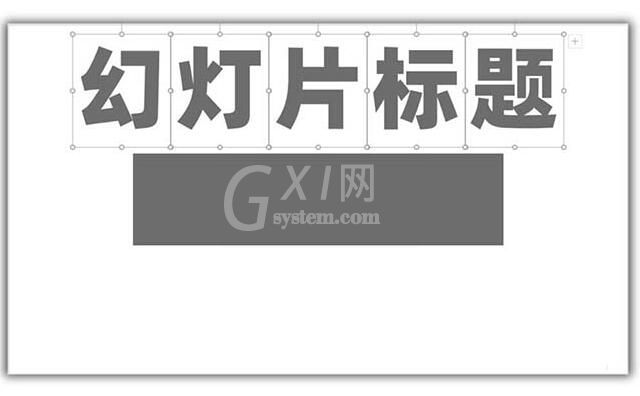 PPT设计矩形几何图形封面的具体方法截图