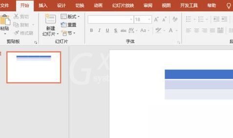 PPT2019进行灰度打印的简单方法截图