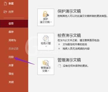 PPT2019进行灰度打印的简单方法截图