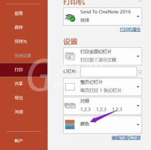 PPT2019进行灰度打印的简单方法截图