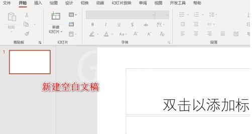 PPT把16:9格式图片批量转为pdf文档的操作方法截图