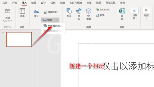 PPT把16:9格式图片批量转为pdf文档的操作方法截图
