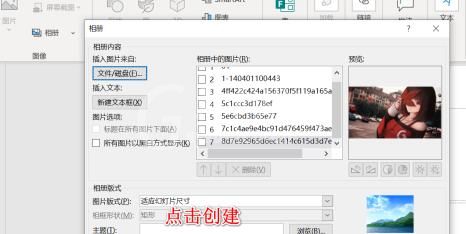 PPT把16:9格式图片批量转为pdf文档的操作方法截图