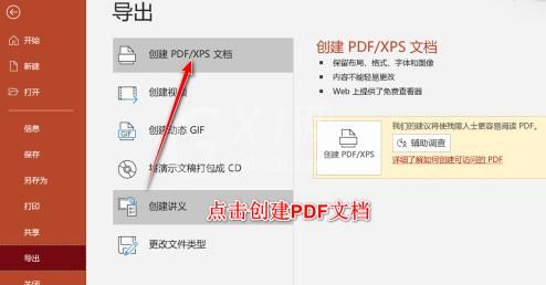 PPT把16:9格式图片批量转为pdf文档的操作方法截图