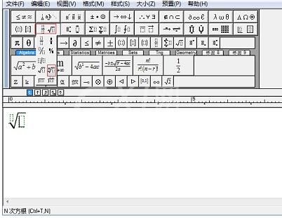 MathType输入n次根式的图文教程截图